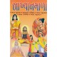 Akhyanmala