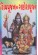 Shiv Pujan Sah Ganesh Pujan