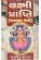Laxmi Prapti (Dhanvan Bano)