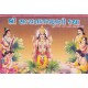 Shri Satyanarayan Ni Katha