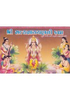 Shri Satyanarayan Ni Katha