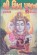 Shri Shiv Pujan Aradhna - Upasana