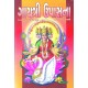 Gayatri Upasana