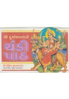 Durga Saptashati Chandipaath (Pothi)