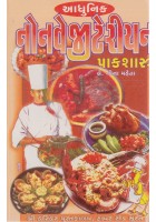 Adhunik Nonvegetarian Pakshashtra