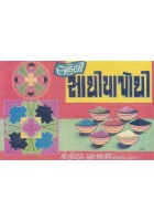 Saheli Sathiyapothi