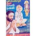 Pujya Shri Morari Bapu Ni Katha Ma Gavata Bhajano