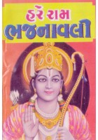 Hare Ram Bhajanawali