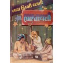 Nava Filmi Raag Ni Bhajanavali