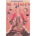 Guru Charitra (Shri Guru Bhakti Mahima)