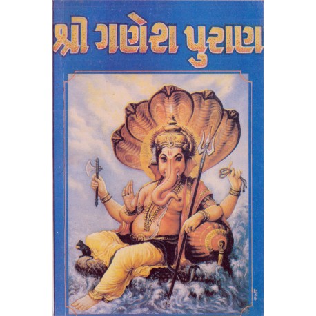 Shri Ganesh Puran