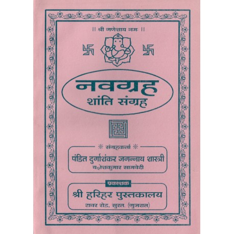 Navgrah Shanti Sangrah