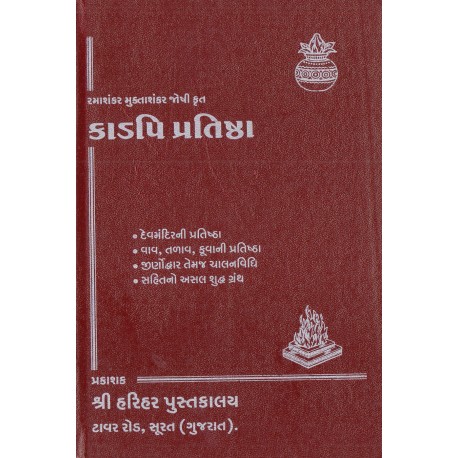 Kadpi Pratishtha