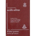 Kadpi Pratishtha