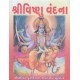Shri Vishnu Vandana