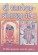 Shri Ranchhodaji-Shrinathji Vandana
