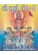 Shri Surya Vandana