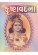 Shri Krishna Vandana