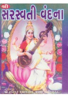 Sarasvati Vandana