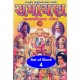 Ramayan Patra Parichay Kosh