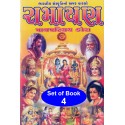 Ramayan Patra Parichay Kosh (5 Books)