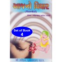 Aajano Vichar (5 Books)