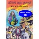 Jagat Na Mahan Musafaro (10 Books)