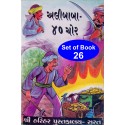 Arabian Nights (26 Books)