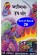 Arabian Nights (26 Books)