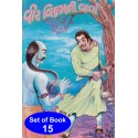 Vikram Charitra (15 Books)