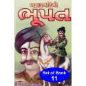 Saurashtra Na Baharvatiya (10 Books)