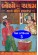 Gnan Ramuj Na Pustako (3 Books)