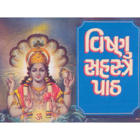 Vishnu Sahastra Paath