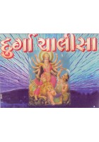 Durga Chalisa