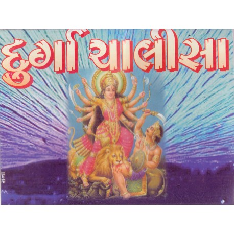 Durga Chalisa