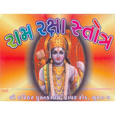 Ram Raksha Stotra