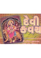 Devi Kavach