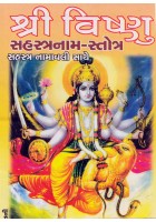Shri Vishnu Sahastra Nam-Stotra