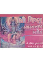 Shri Vishnu Sahastra Nam-Stotra
