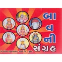 Bavani Sangrah
