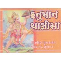 Hanuman Chalisa (Shani Katha Shathe)