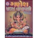 Shri Ganesh Sahastra Namavali