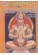 Shri Hanuman Sahastra Namavali