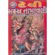 Shri Devi Sahastra Namavali