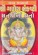 Shri Ganesh Sankasht Chaturthi Na Vrato