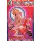 Shri Bada Ganesh