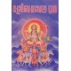 Suryanarayan Vrat