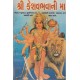 Shri Keshavbhavani Maa