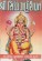 Shri Siddha Ganesh Vrat