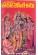 Chhavvis Ekadasi Ni Katha